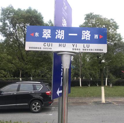 銅陵交通標志牌設(shè)置加工有哪些要求？.jpg